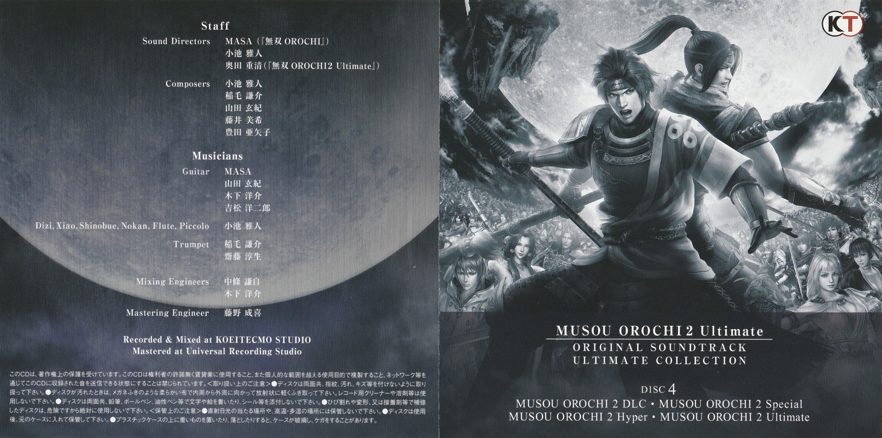 Musou OROCHI 2 Ultimate Original Soundtrack Ultimate